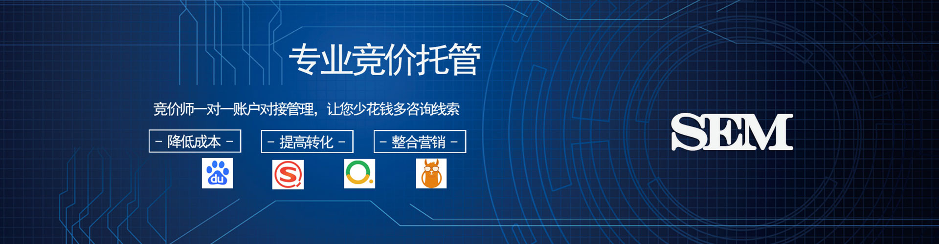 玛纳斯sem代运营